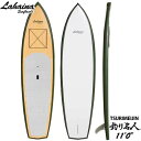 西濃運輸営業所止め SUP スタンドアップパドルボード サップボード LAHAINA/ラハイナ 11’0”釣りクルージングSUP 釣り名人 送料無料