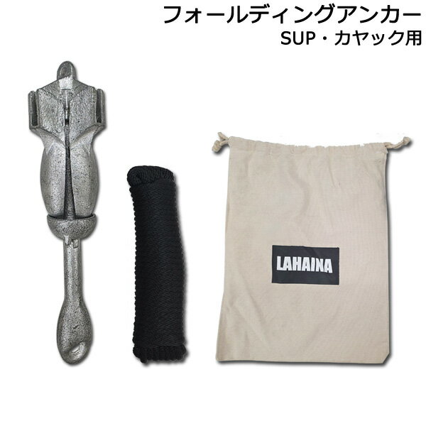 フォールディングアンカー シーアンカー 折りたたみ式 FOLDINGANCHOR SEAANCHOR サップフィッシング カ..