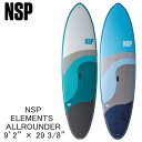 取り寄せ商品 2025 NSP SUP 9'2 X 29 3/8 ELEMENTS ALLROUNDER サップ パドルボード 営業所止め 25NUE100 25NUE105