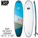 取り寄せ商品 2023 NSP SUP 10'2 X 32 P2 SOFT CRUISE サップ パドルボード ソフトボード 営業所止め