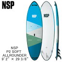 取り寄せ商品 2023 NSP SUP 9'2 X 29 3/8 P2 SOFT ALLROUNDER サップ パドルボード ソフトボード 営業所止め
