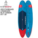 取り寄せ商品 2025 STARBOARD SUP 9'0 X 26 LONGBOARD BLUE CARBON スターボード サップ パドルボード 営業所止め