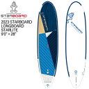 取り寄せ商品 2023 STARBOARD SUP 9'0 X 28 LONGBOARD STARLITE スターボード サップ パドルボード 営業所止め