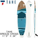 取り寄せ商品 2025 TAHE SUP 11'0 X 33 BREEZE CROSS 106857 サップ パドルボード 営業所止め