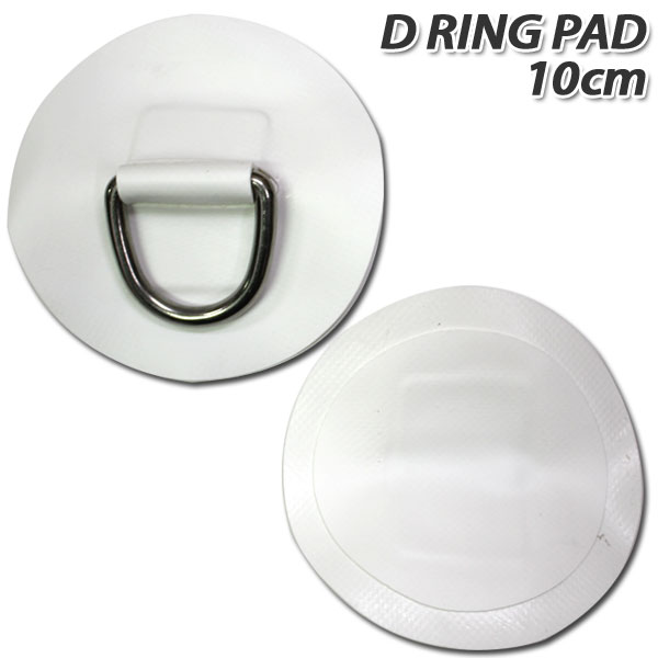 D RING PATCH Dリング 10cm ホワイト SUP インフレータブルパドルボード スタンドアップ パドルボード メール便対応のサムネイル
