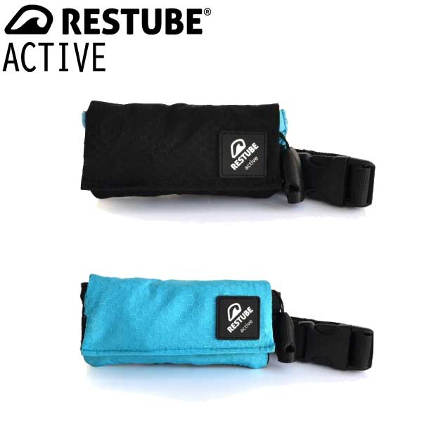 RESTUBE ACTIVE / レスチューブ アクティ