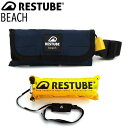 RESTUBE BEACH / レスチューブ ビーチ 緊急浮力体 RT-01101-JB SUP サップ スタンドアップパドルボード カヤック シュノーケリング ボート マリンスポーツ