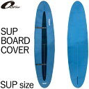 スタンドアップパドルボード ボードカバー ON's SUP BOARD COVER SUPサイズ ケース サップ