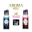 アロマウェット/AROMA WET ウェットスーツシャンプー ウェットスーツ＆ドライスーツ用 サーフィン 1