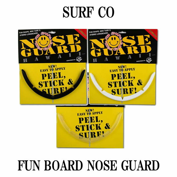 SURFCO HAWAII NOSE GUARD / ノーズガード 