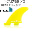 FCS2 CARVER NEO GLASS QUAD REAR FIN 50/50 FOIL S M / FCSII ե2 С åɡꥢ 硼 եܡ ե ᡼б