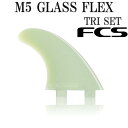 FCS フィン M5 グラスフレックス TRI FIN MEDIUM / エフシーエス トライ フィン サーフボード サーフィン ショート メール便対応 その1