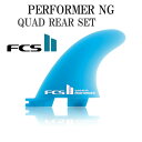 FCS2 PERFORMER NEO GLASS QUAD REAR FIN MEDIUM / FCSII エフシーエス2 パフォーマー クアッドリア サーフボード サーフィン ショート メール便対応 その1