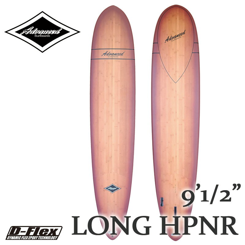 西濃運輸営業所止め サーフボード ロングボード サーフィン アドバンス / ADVANCED HPNR 9' 1/2 SMPA41 送料無料