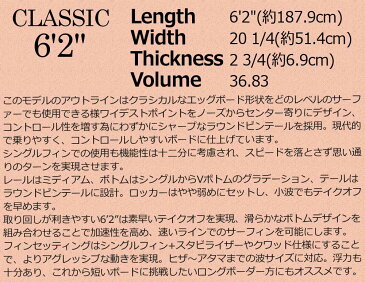 サーフボード ラハイナ/LAHAINA 6'2 L17 ミッドレングス 営業所止め 送料無料