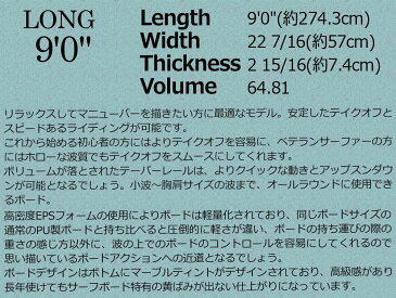 サーフボード ラハイナ LAHAINA 9'0 L15 ロングボード 青 グリーンマーブル 営業所止め 送料無料