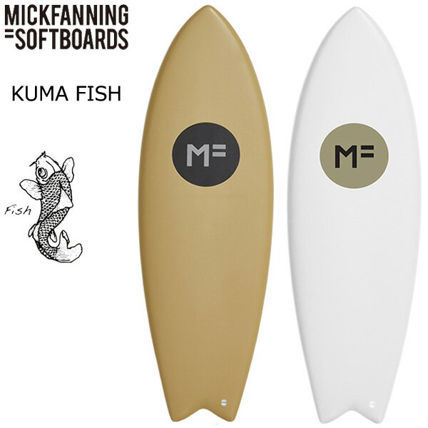 2022 MICKFANNING SOFTBOARDS KUMA FISH 5'8 / ミックファニングソフトボード クマフィッシュ Category（カテゴリ） SOFTBOARD Model（モデル） KUMA FISH 5'8(F22-MF-KUS-508)(F22-MF-KUW-508) Construction（コンストラクション） HYBRID CARBON（ハイブリッドカーボン） Size（サイズ） 5’8（約172.7cm） x 21（約53.3cm） x 2 5/8（約6.6cm） Colour（カラー） ・SOY ・WHITE Volume（浮力） 32.74L FIN SYSTEM FCS2 付属品 FCS2 SoftFlex ＜サーフボードの運送に関する注意点＞ 在庫について 最新の在庫情報を記載致しておりますが、日々在庫が変動しています為、ご注文頂きましても在庫がない場合がございます。ご理解、ご了承何卒お願いいたします。 営業所止め送料について 「営業所止め送料無料」の記載がある場合は、送料無料。 ※営業所でのお受け取りとなりますのでお客様ご自身で受け取りをお願いします。 ご自宅までは配送できませんのでお気を付けください。 離島の場合は、別途追加料金が発生いたします。 ご注文後に送料を修正させていただきます。 離島の送料は「大型宅配便 離島への発送について」をご確認ください。 取り寄せの場合 代理店確認後メールまたはお電話にてご連絡差し上げます。 お取り寄せ商品はメーカー在庫のため完売の可能性がございますことを予めご理解ご了承お願い申し上げます。 （在庫はリアルタイムで反映しておりませんのでご了承下さい。） 発送について サーフボードは別倉庫より出荷になります。お支払い方法が銀行振り込みの方土日祝祭日、年末年始等のご注文処理対応の方は即日出荷できません。 平日13時までに正常にご注文受理ができたお客様のみ即日出荷となります。予めご了承くださいませ。 サーフボードは大型荷物のため、運送会社の都合上日時指定ができません。土日祝祭日、ゴールデンウィーク、年末年始等の配達も対応できません。今後ご指定いただいても一切対応できませんのでご遠慮ください。 配達日時のご希望は、発送完了メールに記載の配送会社、ご不在連絡票に記載の配送会社に直接ご連絡の上、担当ドライバーとご相談ください。 配送会社のご指定はできません。 お支払いについて ロングボードのお支払方法は代金引換が不可となります。 メーカー希望小売価格はメーカーカタログに基づいて掲載しています。