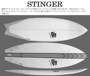 サーフボード マイクシェイプス / MIKE SHAPES STINGER 5'7 5'10 6'1 ショートボード ミニボード 営業所止め 送料無料