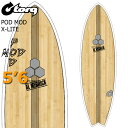 2023 TORQ CHANNELISLAND JAPAN LTD PODMOD X-LITE EPS 5'6 / アルメリックポッドモッド チャンネルアイランド 営業所止め 送料無料 サーフィン