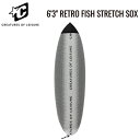 CREATURES RETRO FISH STRETCH SOX 6'3 / クリエイチャーズ レトロフィッシュ ストレッチ ソックス サーフィン ボードカバー