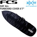 FCS DAY ALL FUN BOARD COVER 6'7/エフシーエス デイオールファンボードカバー ボードケース ハードケース サーフボード サーフィン