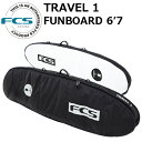 FCS サーフボード ハードケース TRAVEL1 ファンボード 6'7 FUNBOARD トラベルシリーズ サーフトリップ カバー サーフィン