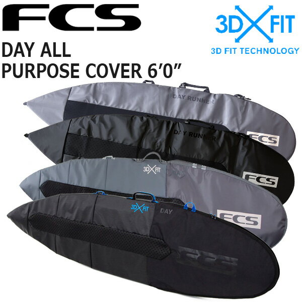 FCS 3DXFIT DAY ALL PURPOSE COVER 6'0/エフシーエス デイオールパーパスカバー ボードケース ハードケース サーフボード サーフィン