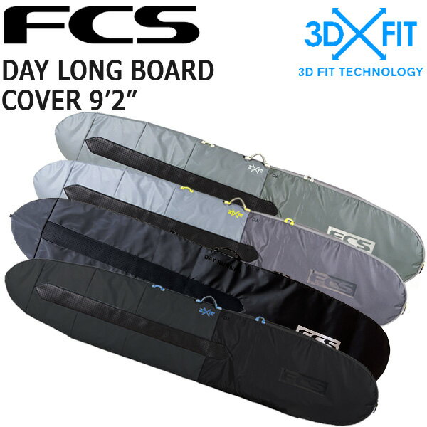 FCS DAY LONG BOARD COVER 9 039 2/エフシーエス デイロングボードカバー ボードケース ハードケース サーフボード サーフィン