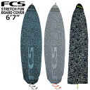 FCS ストレッチカバー STRETCH COVER FUNBOARD 6'7 モデル STRETCH COVER FUNBOARD 6'7 サイズ 6’7 詳細 ・高品質、厚い織り材料 ・丈夫な600Dポリエステルノーズプロテクター ※※長時間の移動中にボードを保護するようには設計されていません ※カラーCARBONのドローコード（ヒモ）の色はオレンジになります。 ※ファンボードタイプのケースはノーズの形状が画像と異なります。 コメント トラベルカバーの保護、カーシートのワックスの保持、またはボードの保管時に最適です。 メーカー希望小売価格はメーカーカタログに基づいて掲載しています。