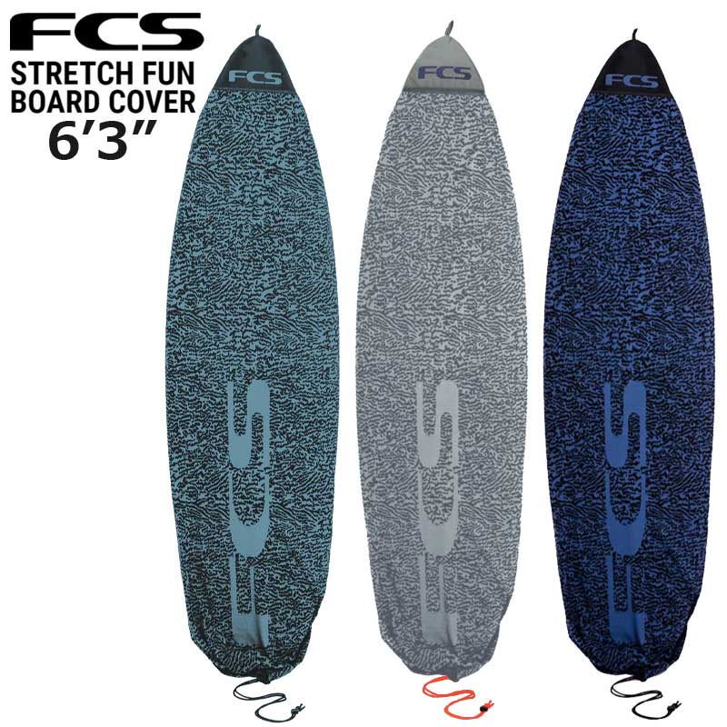 FCS ストレッチカバー STRETCH COVER FUNBOARD 6'3 / エフシーエス サーフボード サーフィン ショート ニットケース