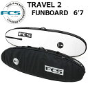FCS TRAVEL 2 FUNBOARD SURFBOARD COVER 6'7 / エフシーエス トラベル2 ファンボード サーフボードカバー サーフボード サーフィン