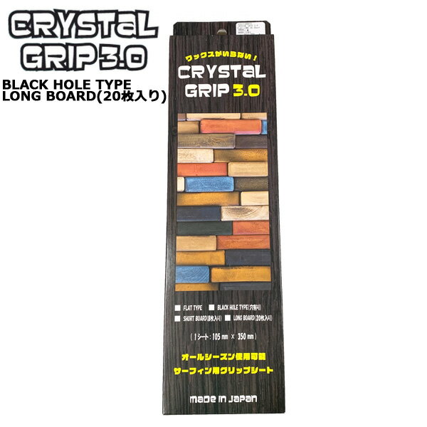 CRYSTAL GRIP 3.0 BLACK HOLE TYPE/クリスタルグリップ ブラックホール ...