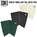 DIAMOND HEAD 2P SWALLOW TAIL DECK PAD/ダイアモンドヘッド 2ピース フィッシュ スワロー テール デッキパッド コーデュロイ グリップ サーフボード サーフィン