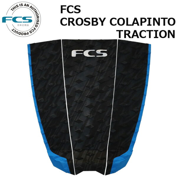 Rakuten - FCS CROSBY COLAPINTO TRACTION / エフシーエス クロスビー コラピント トラクション サーフボード サーフィン デッキパッド