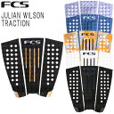 FCS JULIAN WILSON TRACTION / エフシーエス 