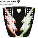 2024 Gorilla Grip KYUSS WHITE BOLTS/ゴリラグリップ カイアスホワイトボルト デッキパッド サーフボード ショートボード サーフィン用テールパッド