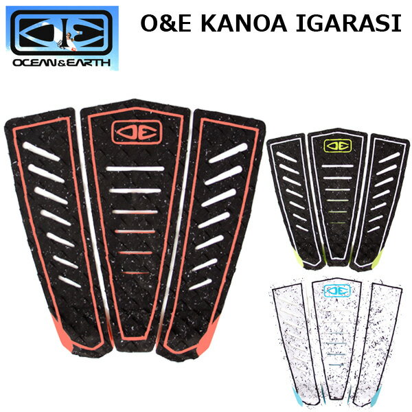 O&E KANOA IGARASHI 3 PIECE PRO SERIES/ オーシャン&アース 五十嵐カノア プロシリーズ 3ピース サーフィン デッキパッド