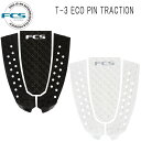 FCS T-3 ECO PIN TRACTION / エフシーエス エコ トラクション モデル T-3 ECO PIN TRACTION カラー BLACK(FT3P2) White/Cool Grey(FT3P3) 詳細 新しいFCSエコ・トラクションは、人気のT-3ピン・トラクションの考え抜かれたデザインと、自然から採取した素材を融合させたものです。 幅の狭いピンテール・ボード用にデザインされている。 サトウキビをベースにしたバイオフォームから作られた人気のFCS T-3ピン・トラクションパッドは、3ピース・グリップに期待される信頼性の高いパフォーマンスをそのままに、持続可能性のために再構築されています。 ・3ピースパッド ・ダブルダイヤモンドグルーブ ・コフィン・アーチ・バー ・ラウンドハウスキック ・研磨された表面によりグリップ力が向上 ・抵抗力を高めるパンチング ・ロックイン・ディレクショナル・グルーブ メーカー希望小売価格はメーカーカタログに基づいて掲載しています。