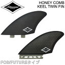 即出荷 ADVANCED GLASS FIN KEEL HONEYCOMB CORE/ハニカムコアフィン グラスフィン サーフボード サーフィン ツインフィン レトロフィン メール便対応