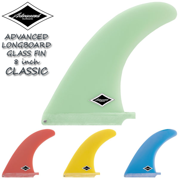 ADVANCED CLASSIC LONGBOARD FIN 8 / アドバンス クラシック ロングボードフィン シングルセンター サ..