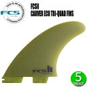 FCS2 CARVER NEO GLASS ECO TRI-QUAD FIN / エフシーエス2 カーバー ネオグラス エコ トライ クアッド フィン サーフィ...
