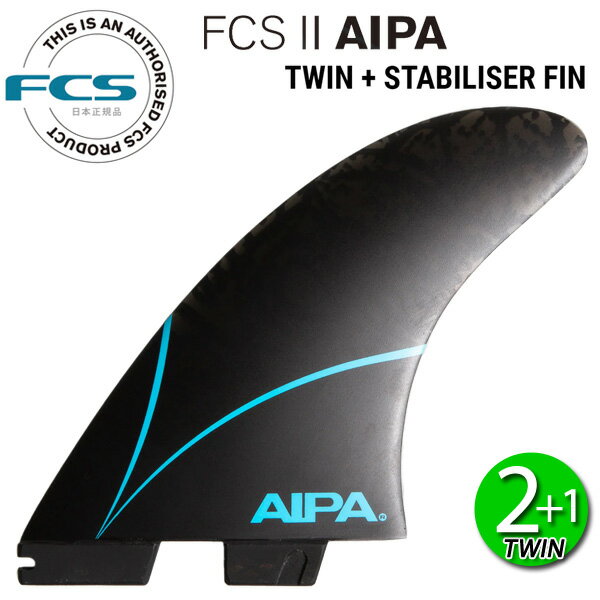 FCS2 AIPA TWIN + STABILISER FIN / FCSII エフシーエス2 アイパ ツイン プラス スタビライザー フィン サーフボード サーフィン ショート