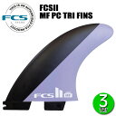 FCS2 MF PC TRI FINS/ FCSII エフシーエス2 ミックファニング パフォーマンスコア トライ サーフボード サーフィン ショート