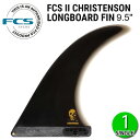 FCS2 CHRISTENSON PERFORMANCE GLASS 9.5 LONGBOARD FIN / FCSII エフシーエス2 クリステンソンロング サーフボード サーフィン