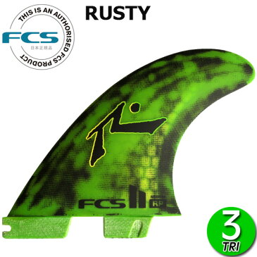 即出荷 FCS2 RUSTY PC THRUSTER TRI FIN / FCSII エフシーエス2 ラスティ トライ サーフボード サーフィン ショート