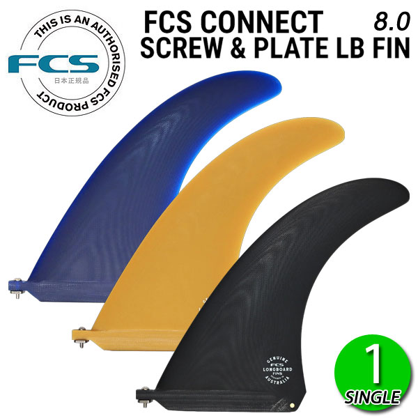 楽天市場】センターフィン 8 fcsの通販