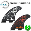 FCS2 FILIPE TOLEDO AIR CORE TRI FINS/ FCSII エフシーエス2 フィリペトレド パフォーマンスコア トライ サーフボード サーフィン ショート