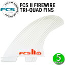 FCS2 FW FIREWIRE PERFORMANCE CORE TRI-QUAD FINS WHITE / FCSII エフシーエス2 ファイヤーワイヤー トライクアッド ホワイト ショート サーフボード サーフィン