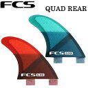 即出荷 FCS フィン G-XQ FIN XS パフォーマンスコア QUADREAR / エフシーエス クアッドリア フィン サーフボード サーフィン ショート メール便対応