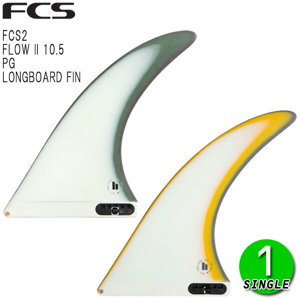 FCS2 FLOW II PG LONGBOARD FIN 10.5 / エフシーエス2 フロー ロングボードフィン サーフィン サーフ シングル